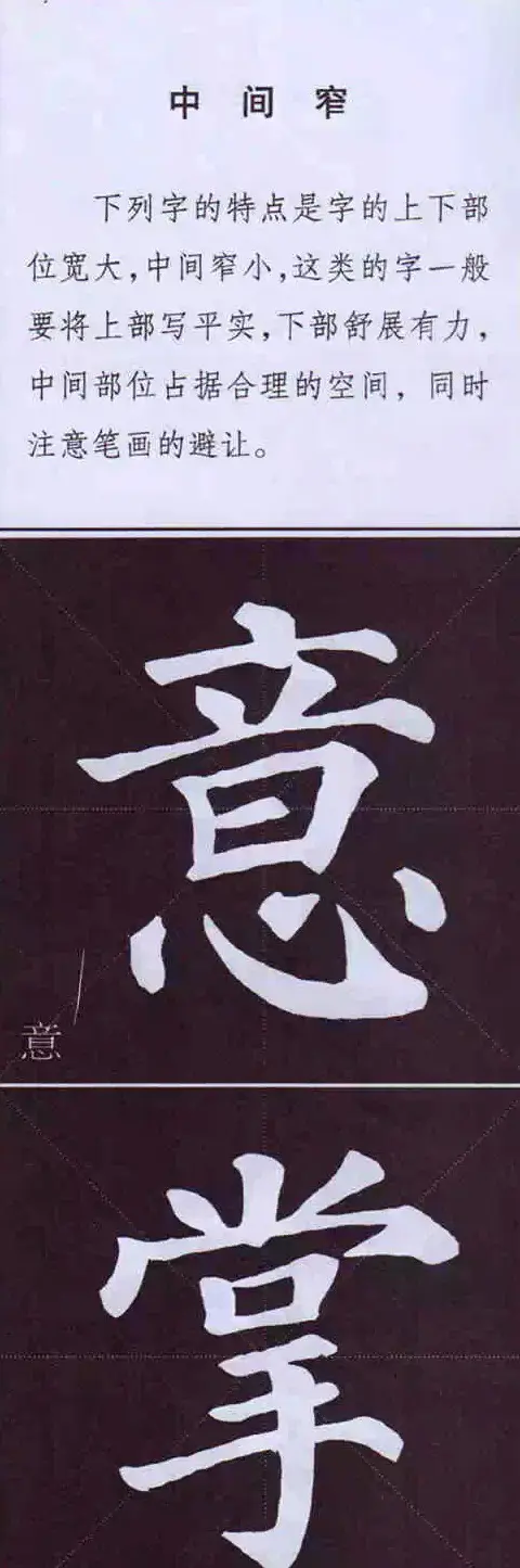 颜体字书法要诀！《多宝塔碑》边旁部首书写教程 | 毛笔楷书字帖