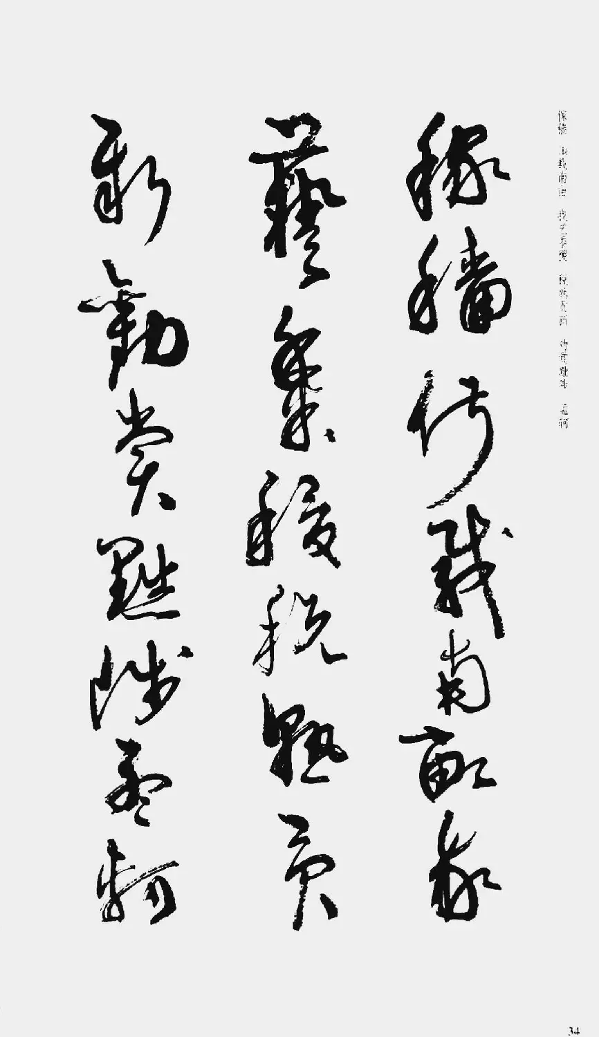 周慧珺书法字帖:《行草千字文》 | 毛笔草书字帖