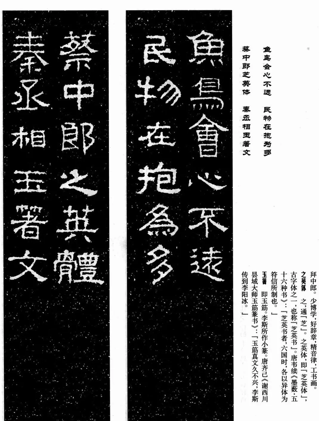 汉刻隶书集联欣赏《武梁题字集联》 | 书法名家作品欣赏