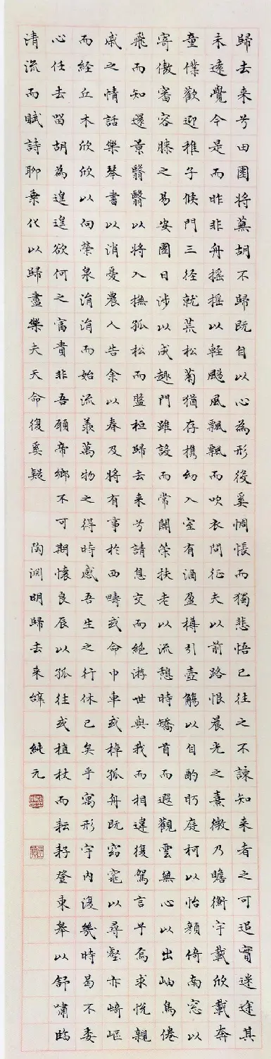第二届当代中国楷书名家作品邀请展百幅书法欣赏 | 书法展作品