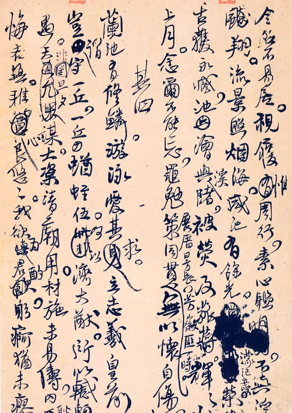 王孟津书法艺术鉴赏《王铎诗稿墨迹》 | 书法名家作品鉴赏