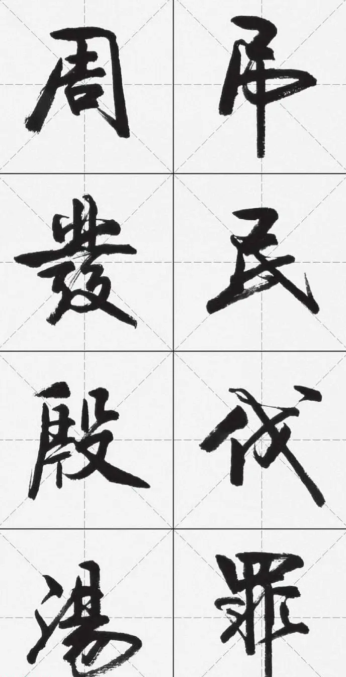 卢定山行书字帖《千字文》 | 软笔行书字帖