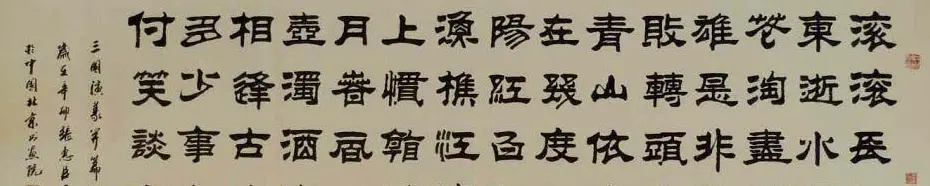 刘炳森弟子张惠臣书法作品欣赏 | 书法作品欣赏