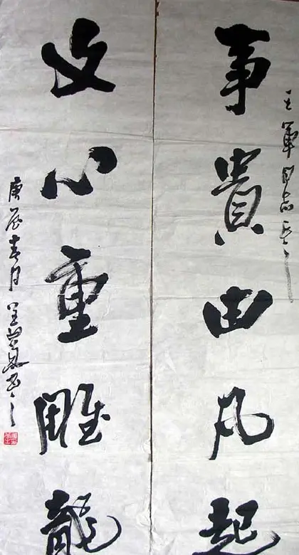 淮安姜华书法作品欣赏 | 毛笔书法作品