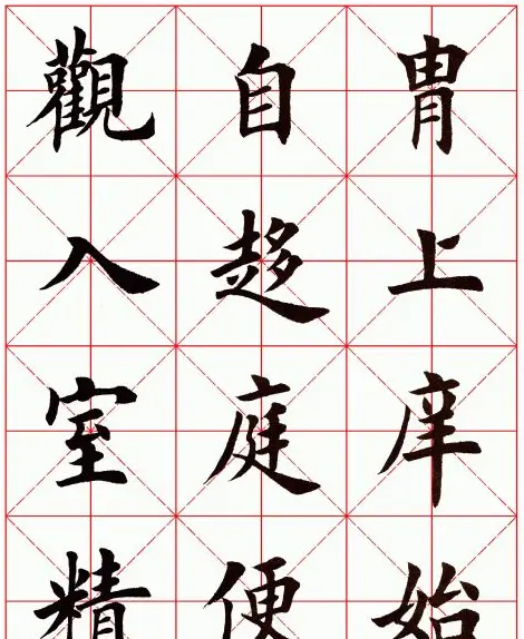 田英章毛笔楷书临欧阳询《化度寺碑》 | 软笔楷书字帖