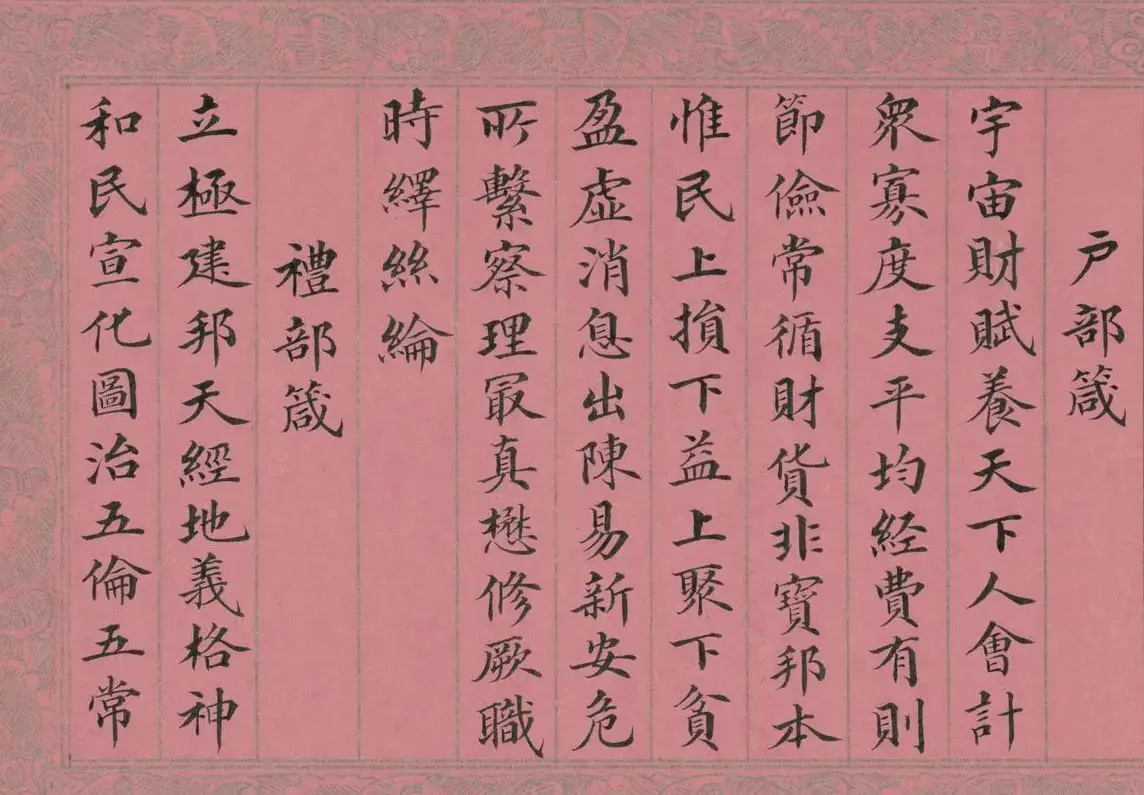 清代蒋攸铦小楷《训昭熙绩》册 | 毛笔书法作品