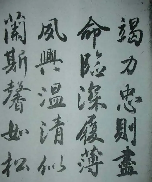 天津著名書法家哈珮行書千字文 | 毛笔行书字帖