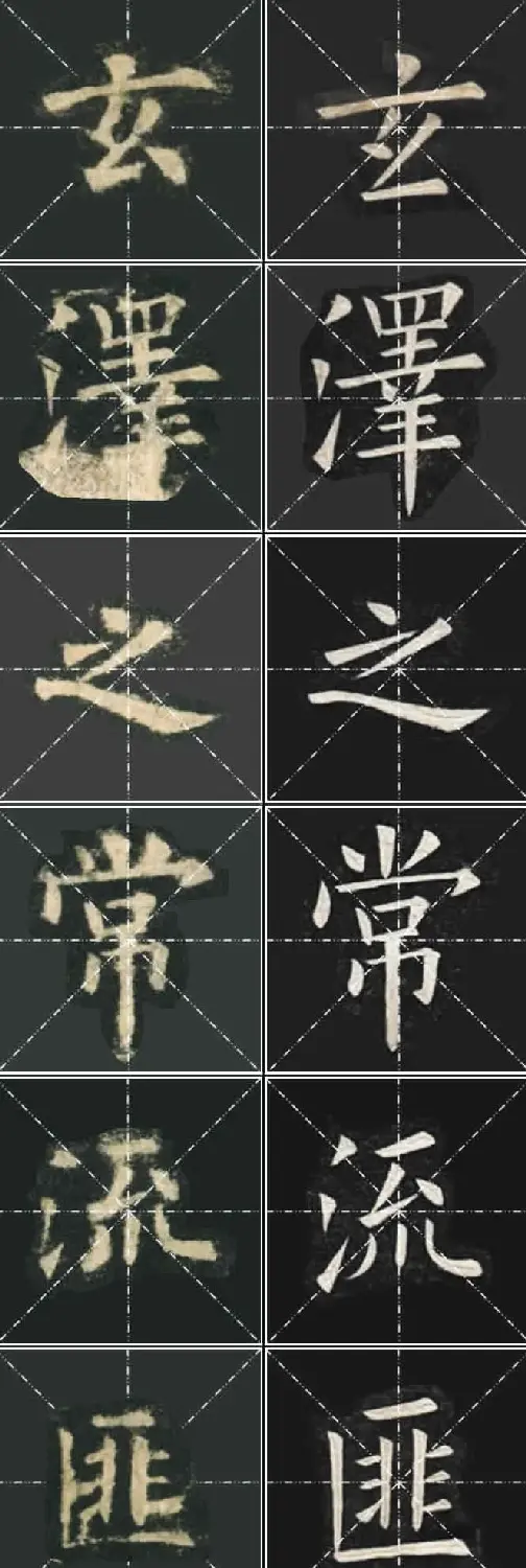 《欧楷九成宫》姚孟起临本与李琪藏本对照字帖 | 毛笔楷书字帖