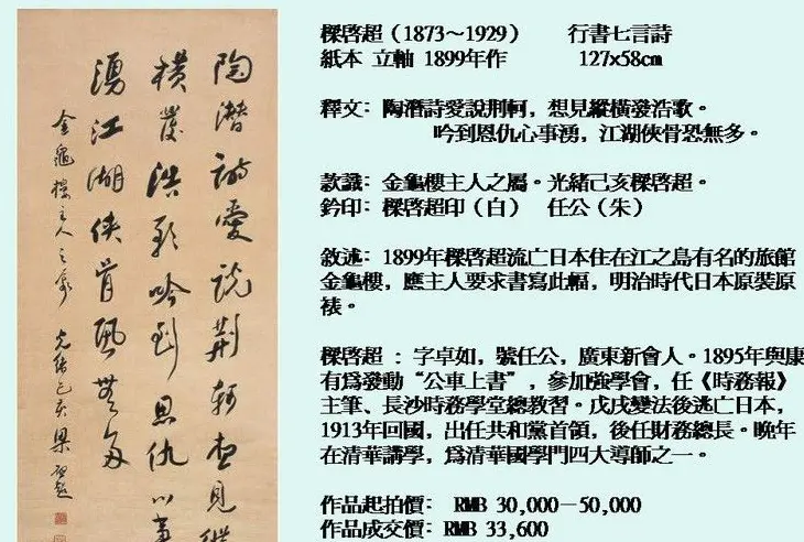 近现代中国书法拍卖精品欣赏 | 书法作品欣赏
