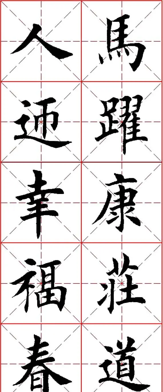 马年春联书法欣赏：楷书10字对联 | 名家书法作品精选