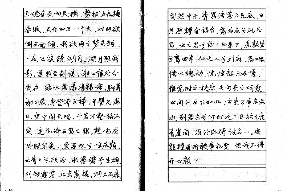 书法自学丛帖《中学生唐宋诗词钢笔字帖》 | 钢笔书法字帖