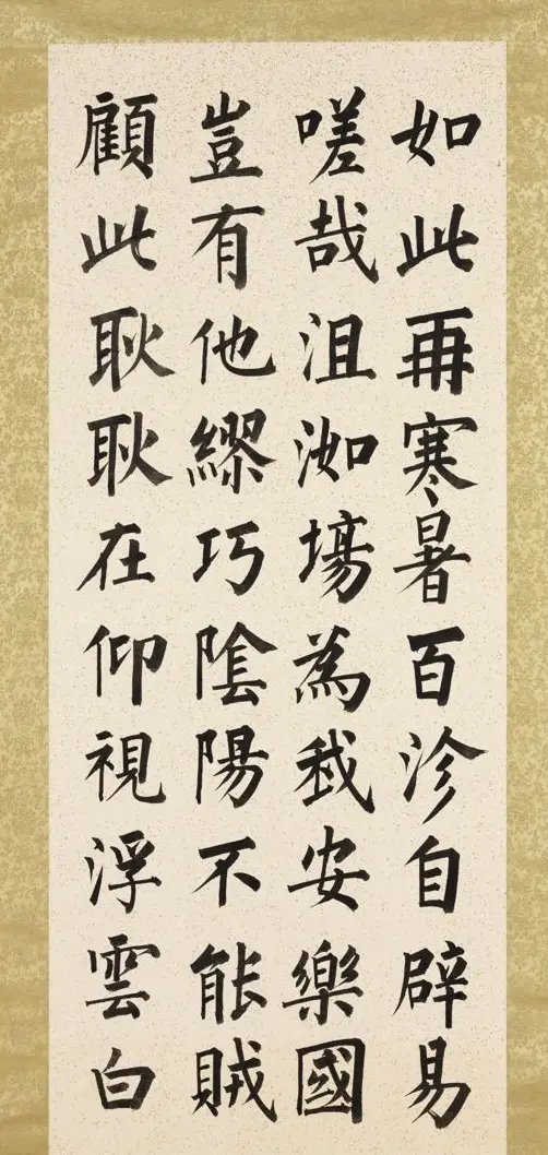 爱新觉罗·溥儒楷书八屏《正气歌》 | 书法作品欣赏