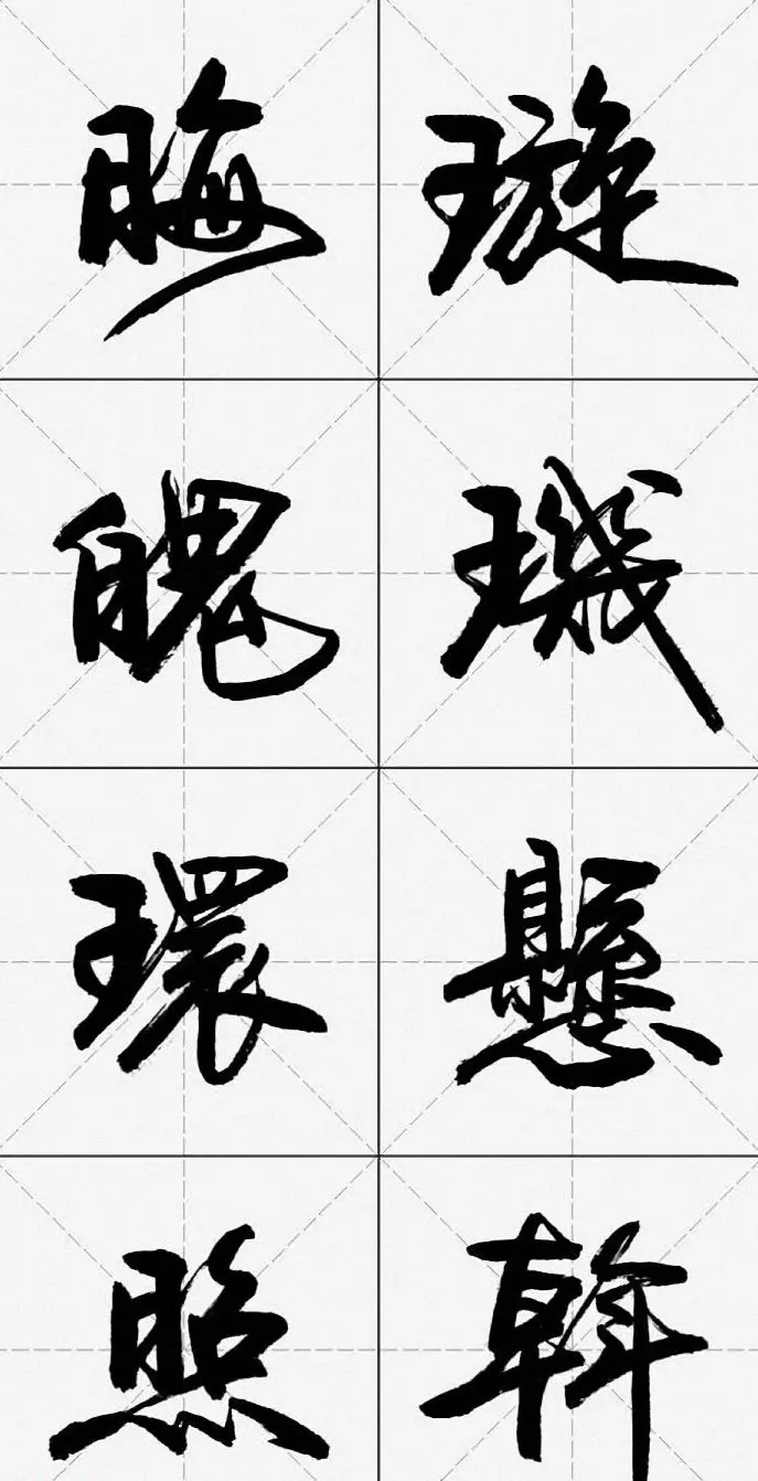 卢定山行书字帖《千字文》 | 软笔行书字帖