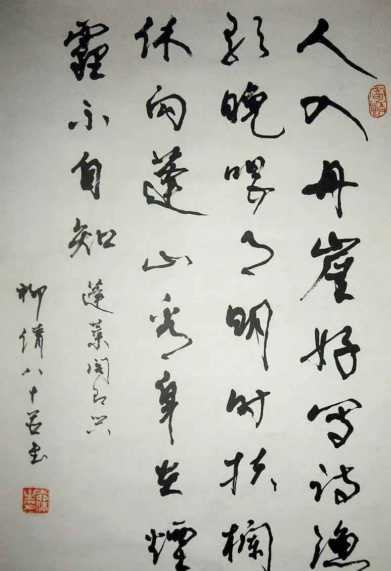 柳倩书法作品欣赏 | 毛笔书法作品