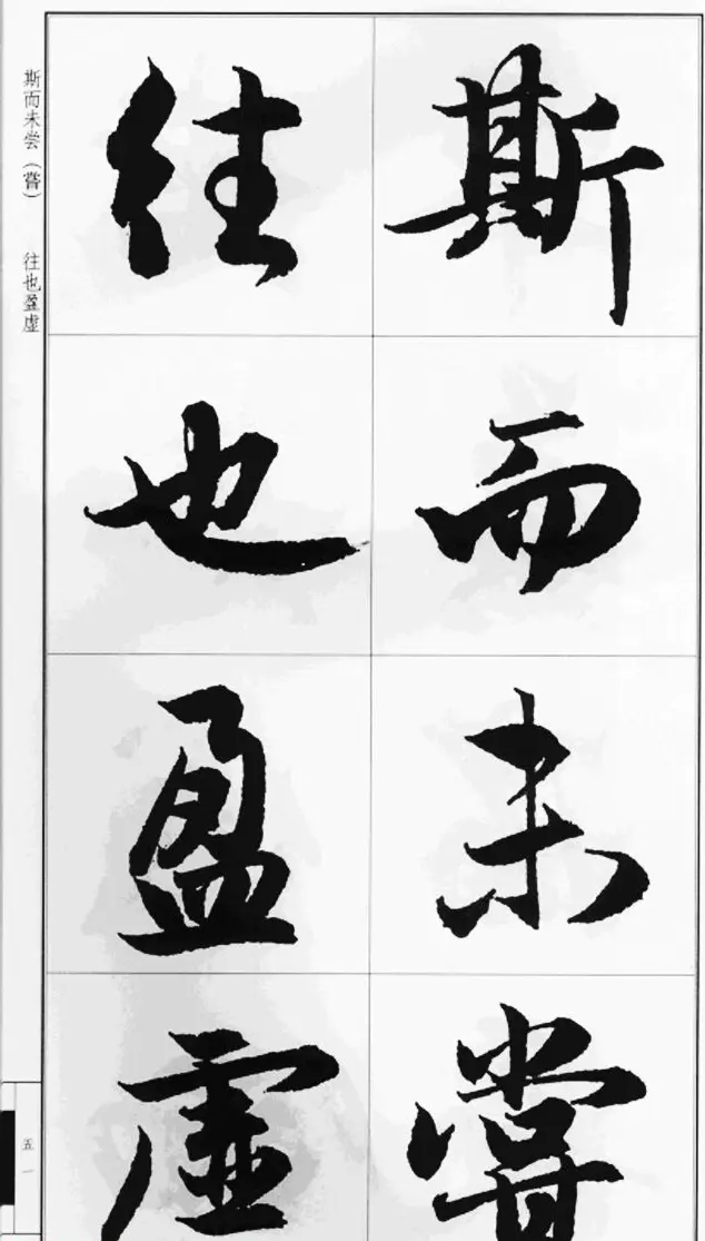 赵孟頫行书字帖《前后赤壁赋》 | 毛笔行书字帖