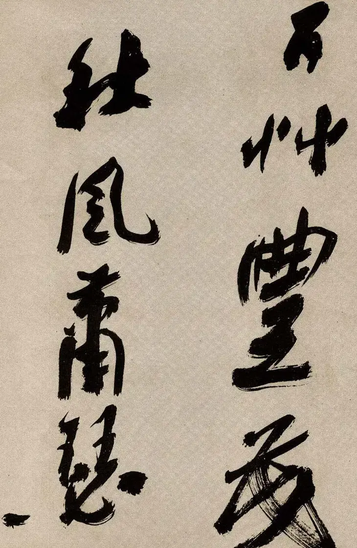 沙孟海书法墨迹欣赏《曹孟德诗》 | 毛笔书法作品