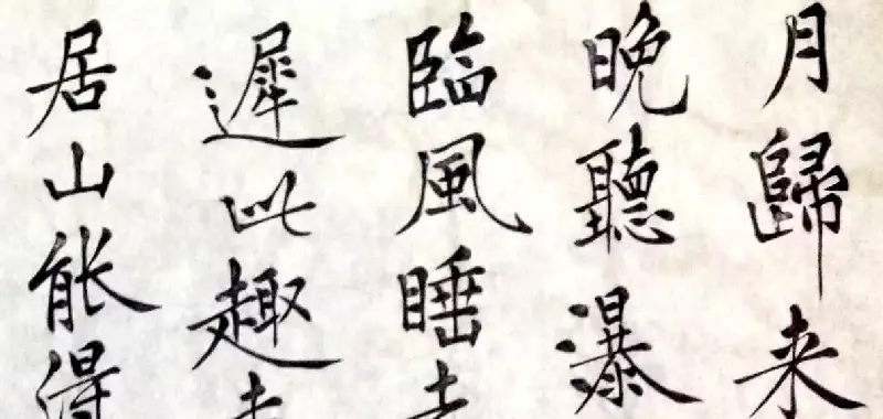 黄老山人书彻悟大师诗文长卷 | 书法作品投稿