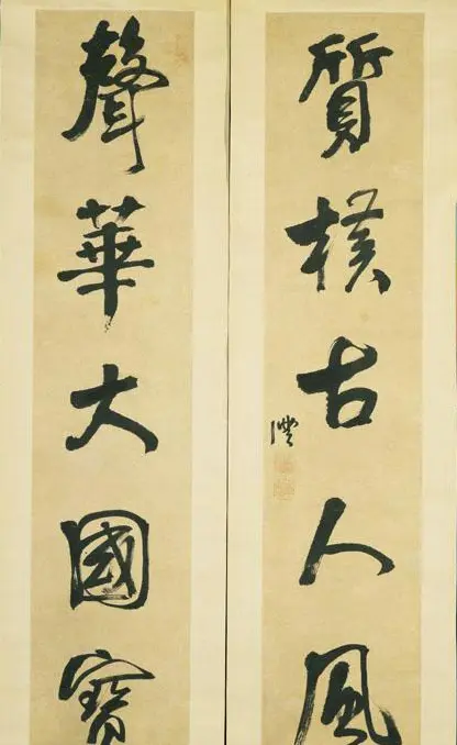“滇中第一完人”钱沣书法对联专辑 | 名家书法作品精选