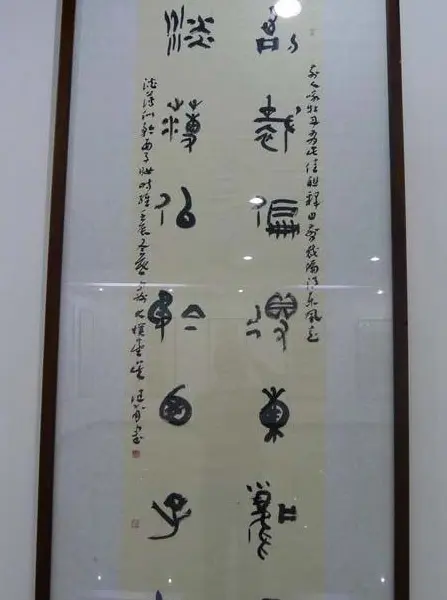 河南省书法家协会篆书牡丹诗词书法展 | 书法展作品