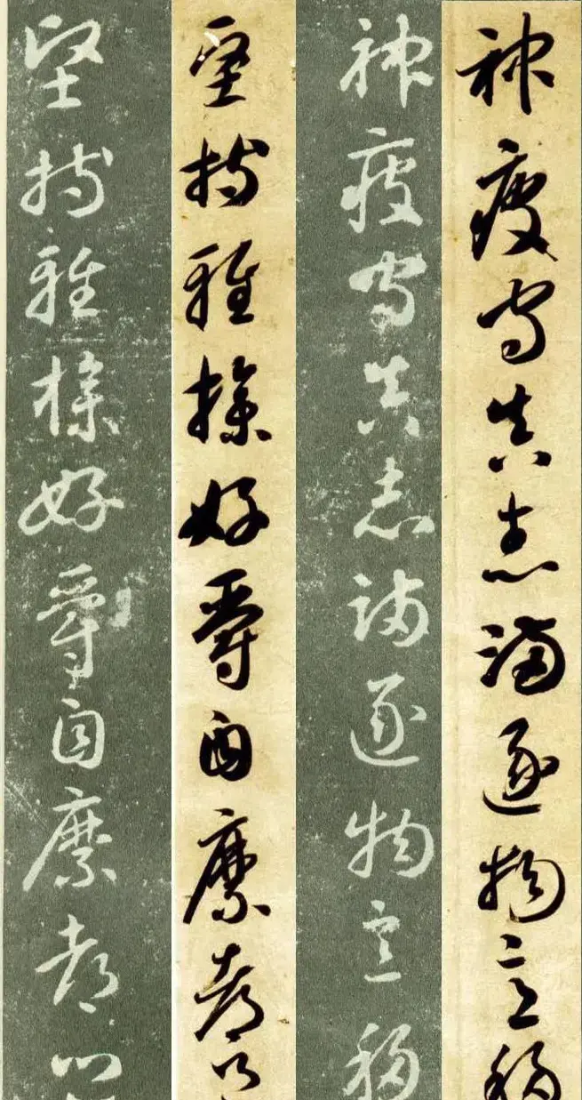 隋僧智永草书字帖欣赏《千字文帖拓对照》 | 毛笔草书字帖
