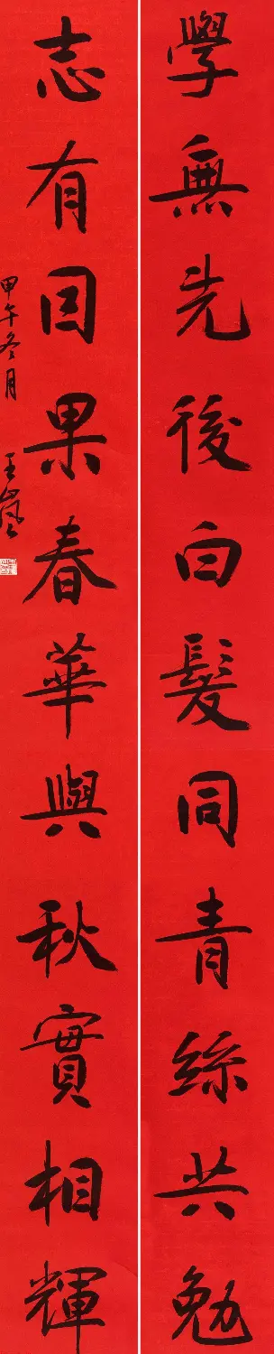 江苏王岚毛笔书法作品选刊 | 书法作品鉴赏