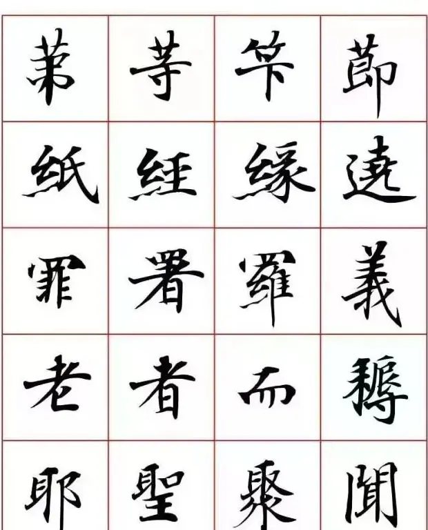 写经体毛笔小楷字帖欣赏 | 软笔楷书字帖