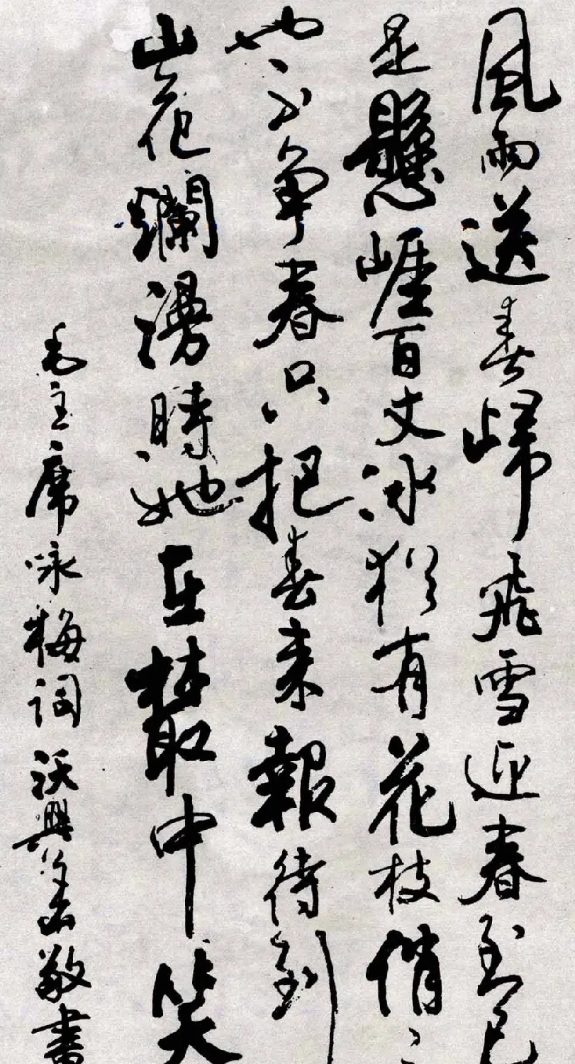 名家书法作品欣赏《毛主席诗词》第二辑 | 名家书法作品赏析