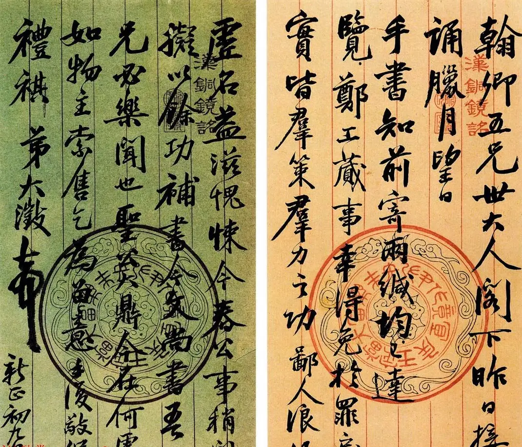 吴大澂书札手迹欣赏 | 书法名家作品鉴赏