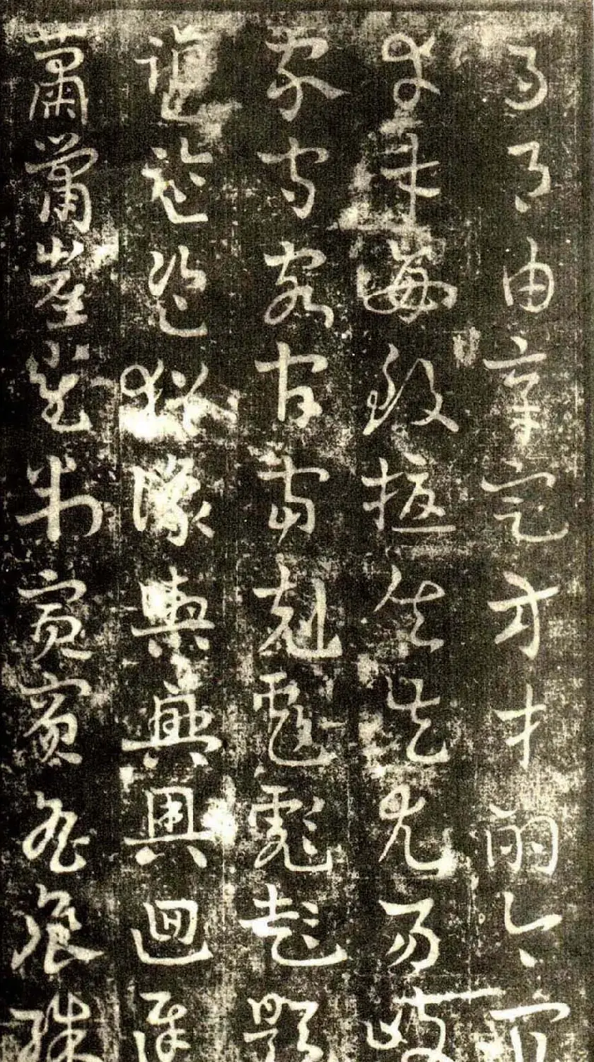 草书字帖《章草草诀歌》刻本 | 软笔草书字帖