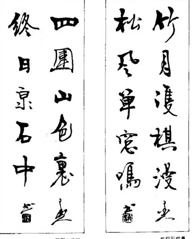 杨再春对联书法作品欣赏《五言书房联》 | 书法名家作品欣赏
