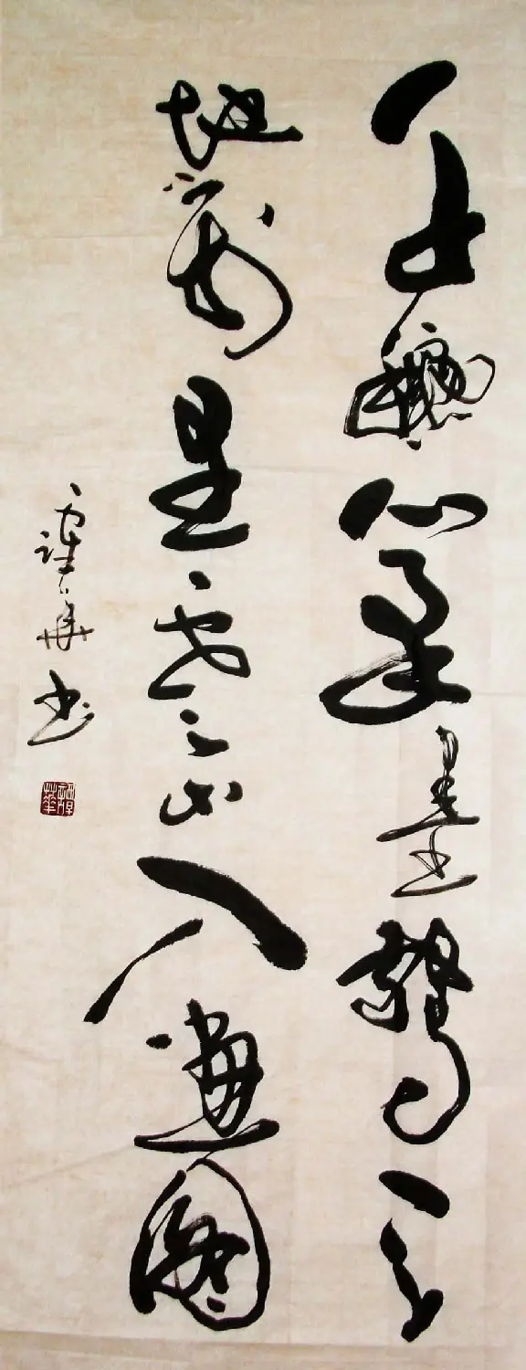 广西谭华行草书法作品欣赏 | 软笔书法作品