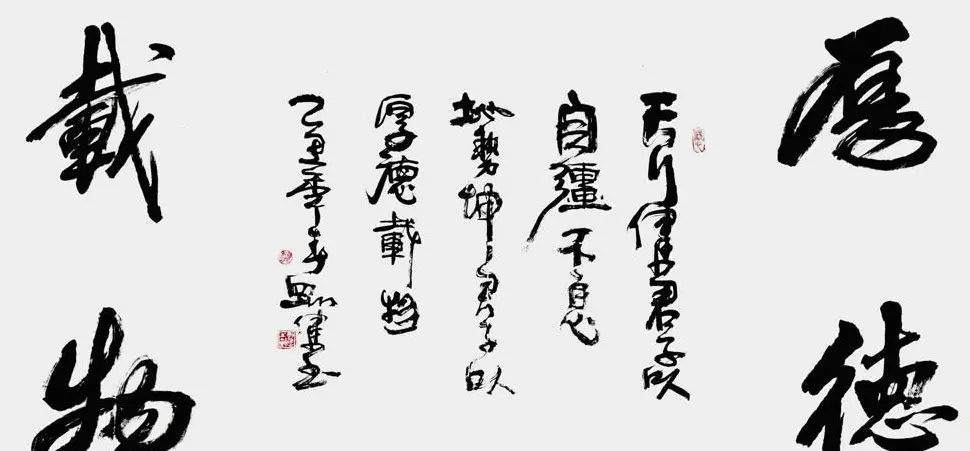 厚德载物书法作品欣赏35幅 | 名家书法作品赏析