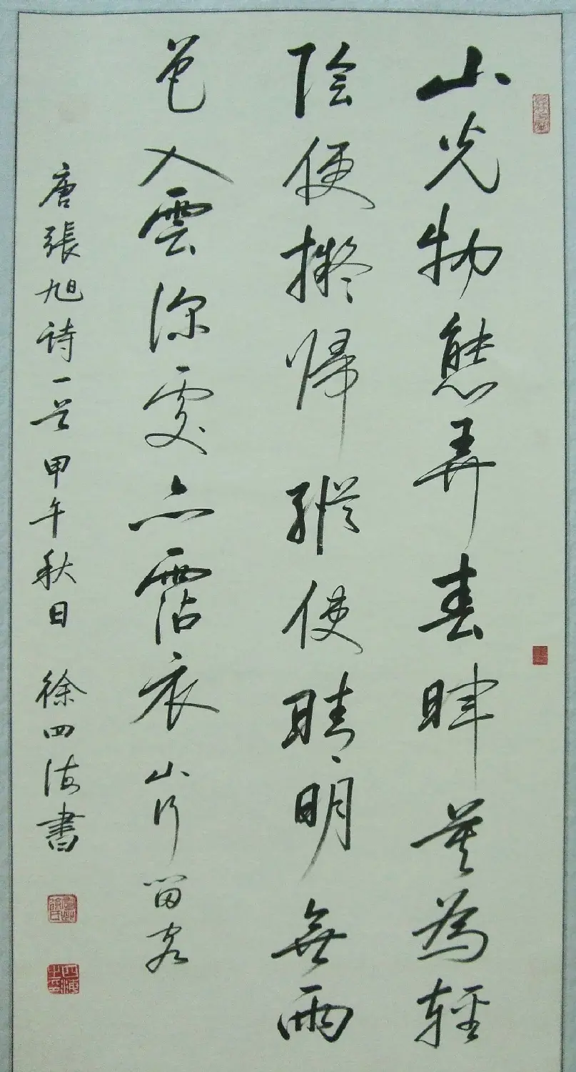 第十七届北京书法篆刻精品展入展作品欣赏 | 书法展览作品
