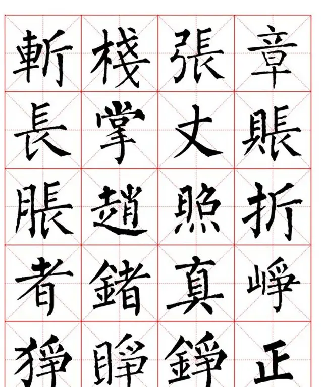 集柳公权楷书字体《柳体字帖米字格版》 | 软笔楷书字帖