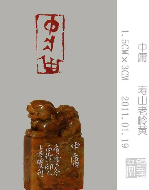 李智野篆刻作品欣赏《老砚印痕》 | 篆刻作品鉴赏