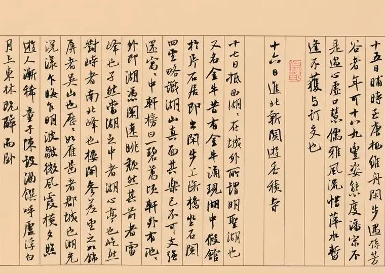 第三届全国册页书法展入展作品选刊 | 书法展作品