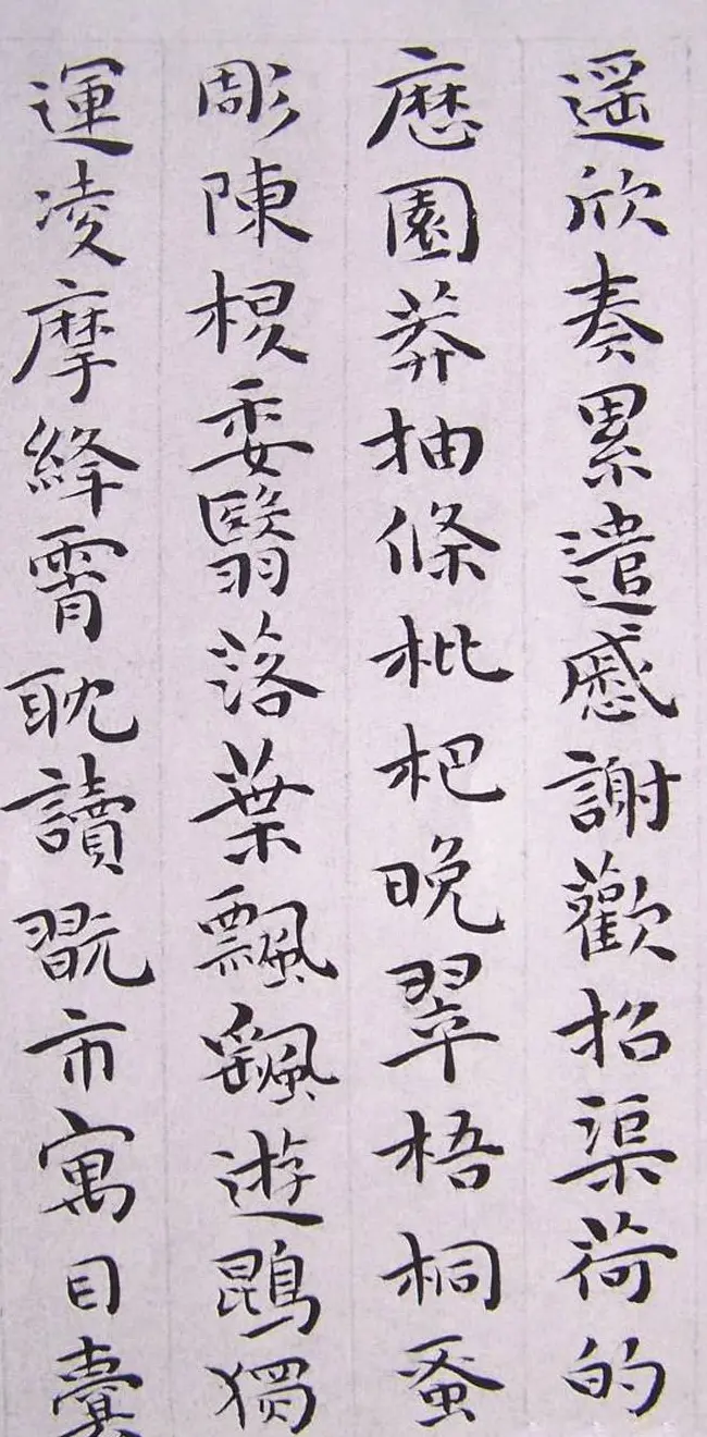 祝允明书法小楷欣赏《千字文》两种 | 毛笔楷书字帖