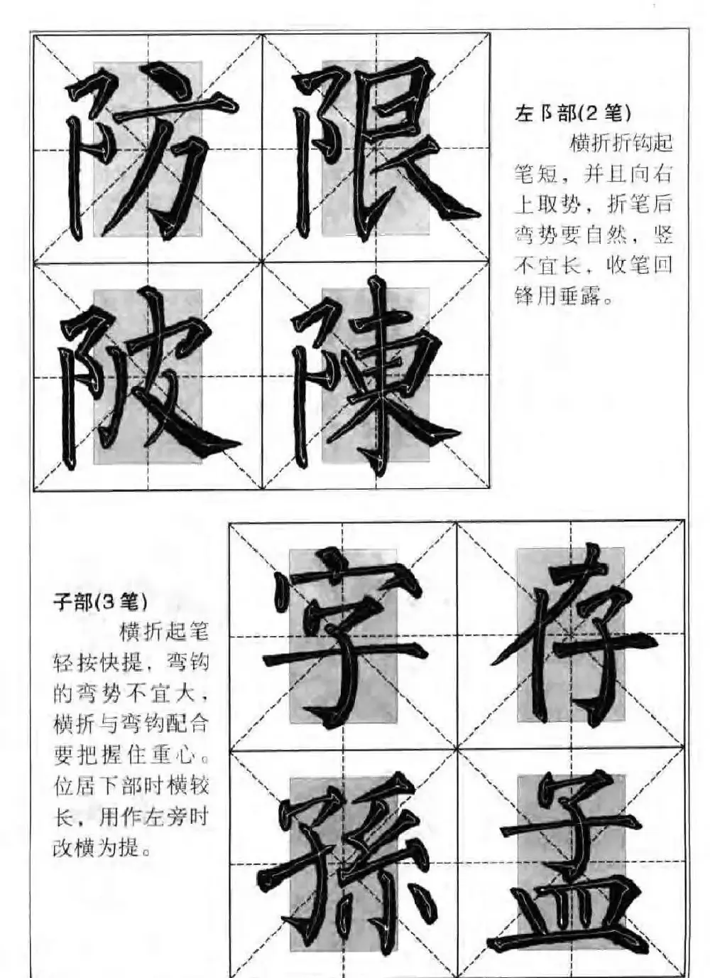 柳公权楷书集字《柳体楷书毛笔大字帖》 | 软笔楷书字帖