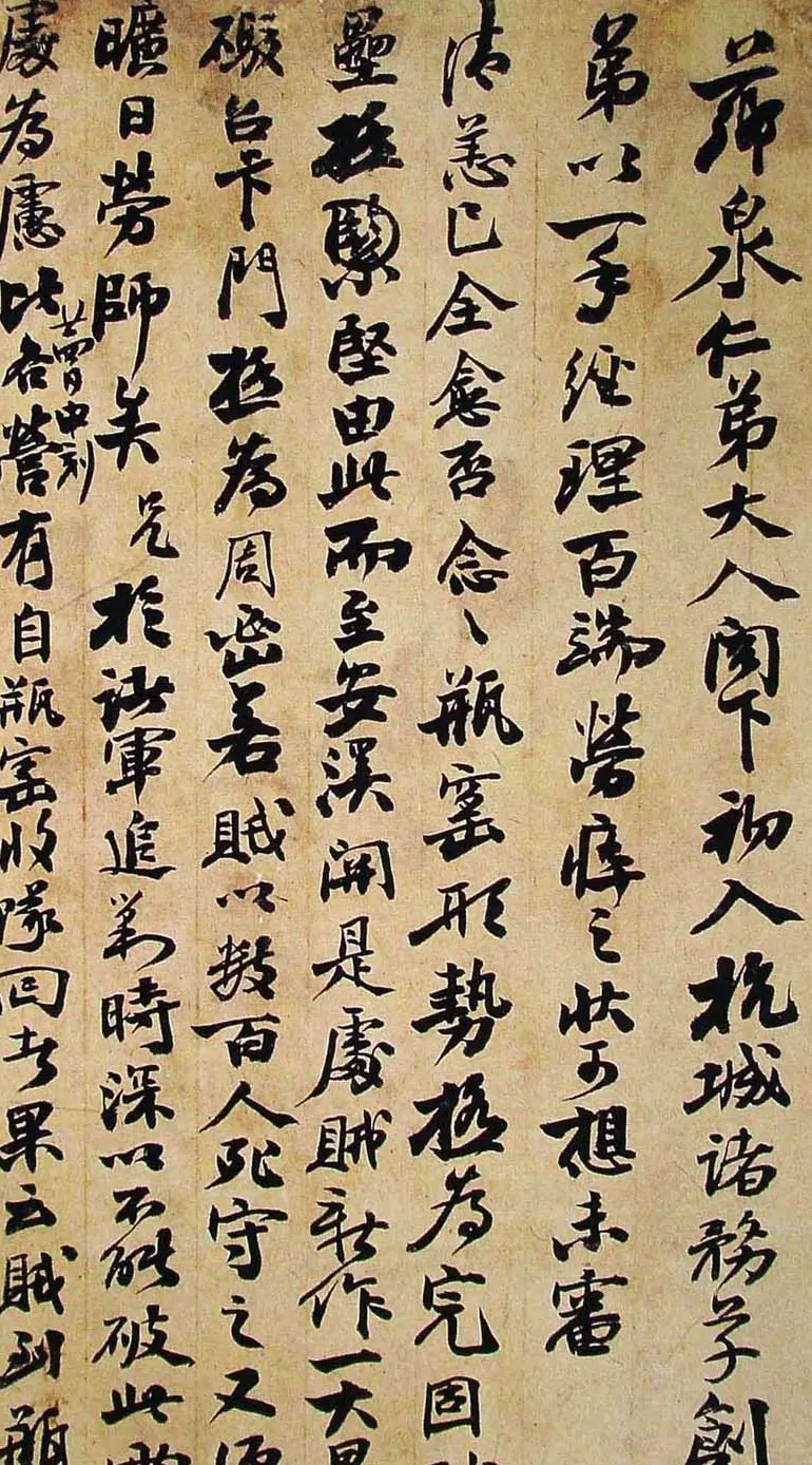 左宗棠书札手迹欣赏 | 名家书法作品赏析