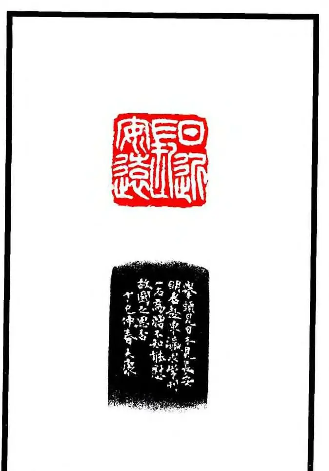 康殷篆刻欣赏《大康印稿》 | 篆刻作品欣赏