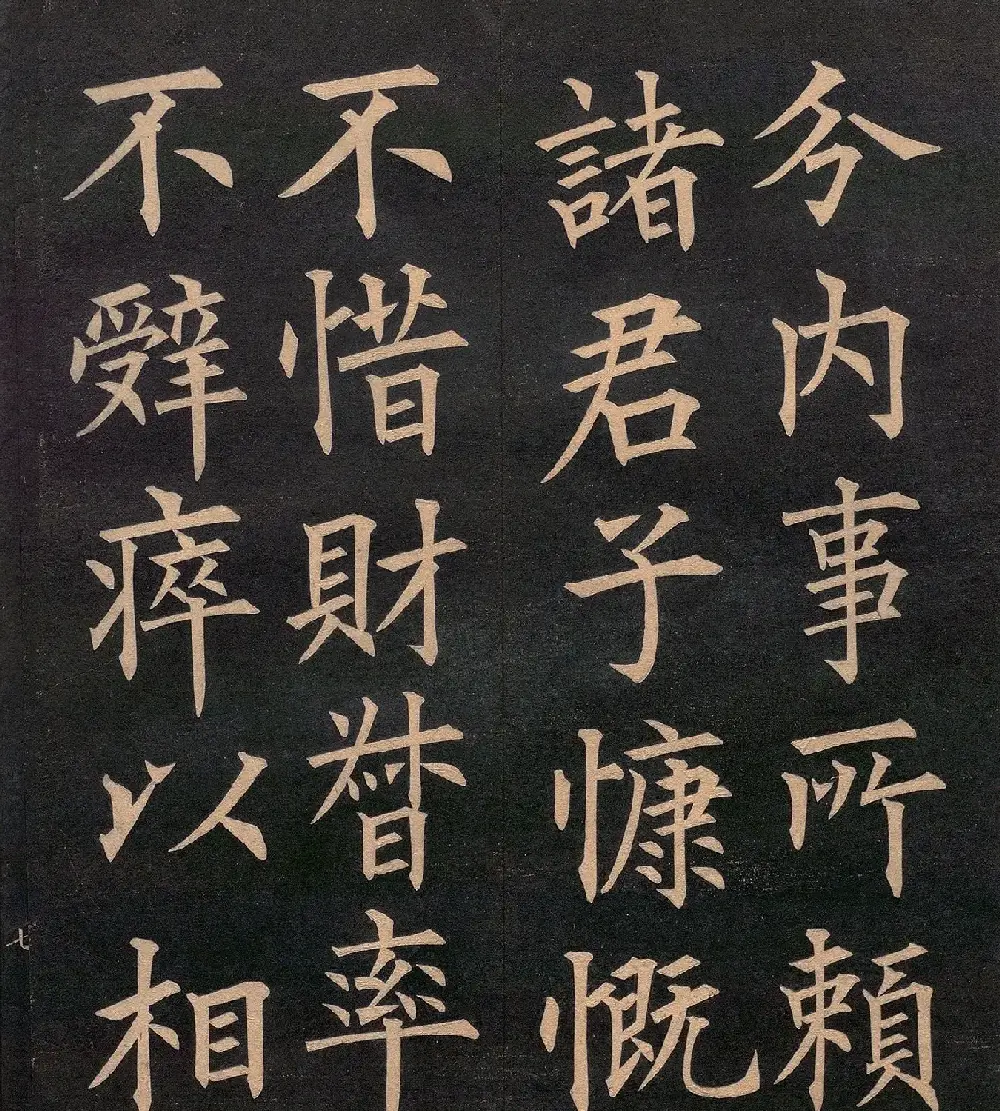 清代郭均楷书《咸阳碑记》 | 毛笔楷书字帖