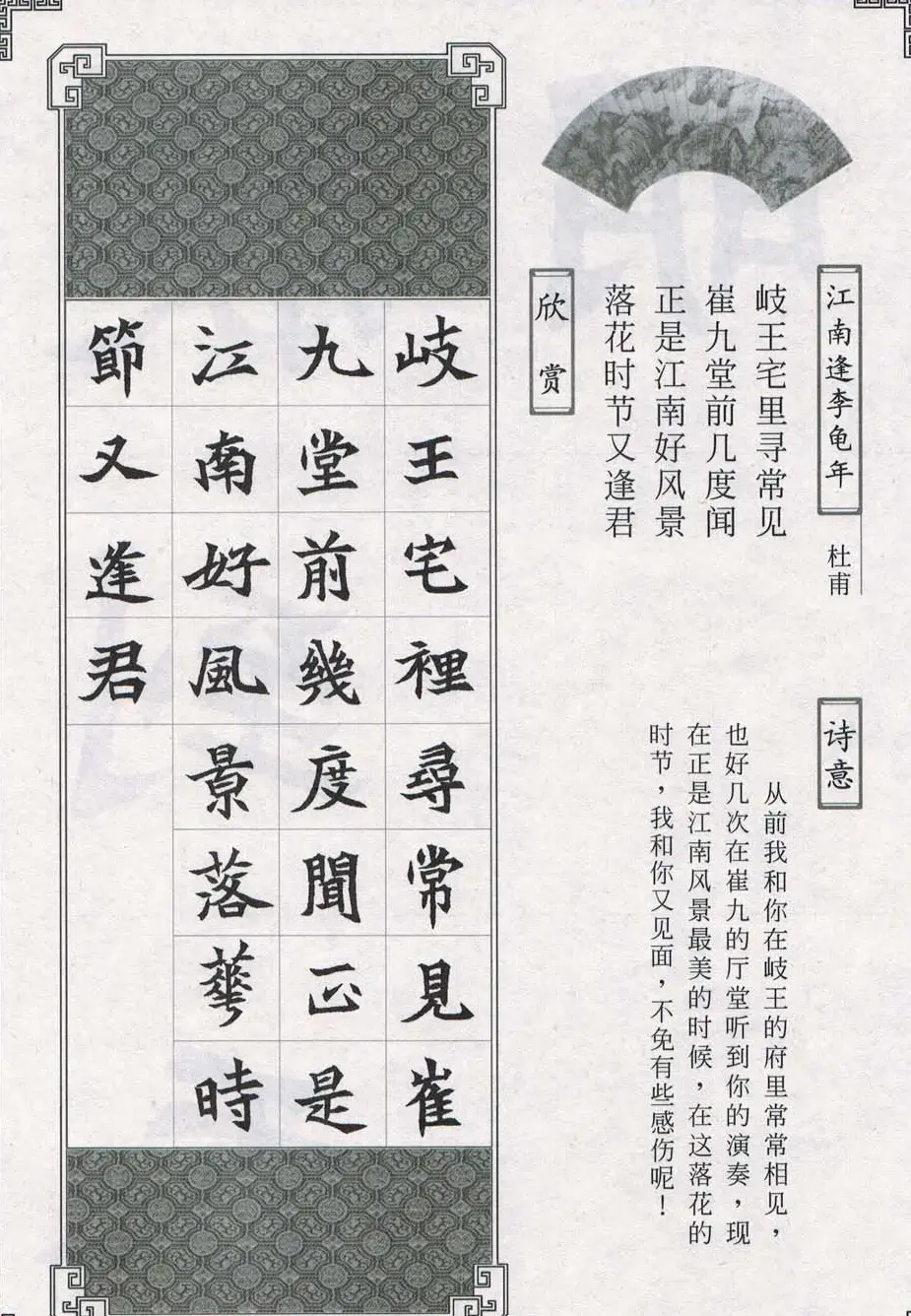 魏楷字帖欣赏《司马显姿墓志集唐诗十五首》 | 软笔楷书字帖