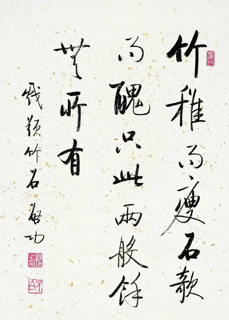 启功书法作品欣赏 | 书法作品精选