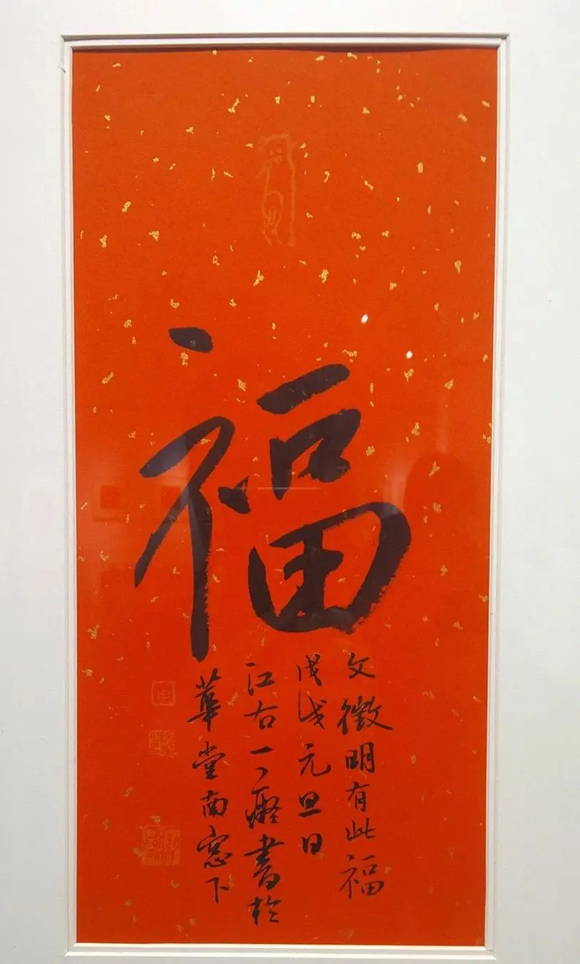 2019书法名家百福同春展 | 名家书法作品赏析