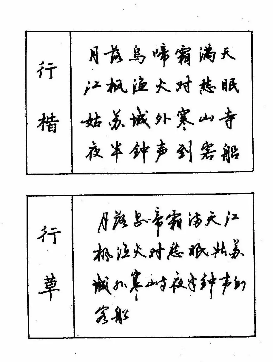 沈鸿根钢笔行书字帖欣赏 | 钢笔书法字帖