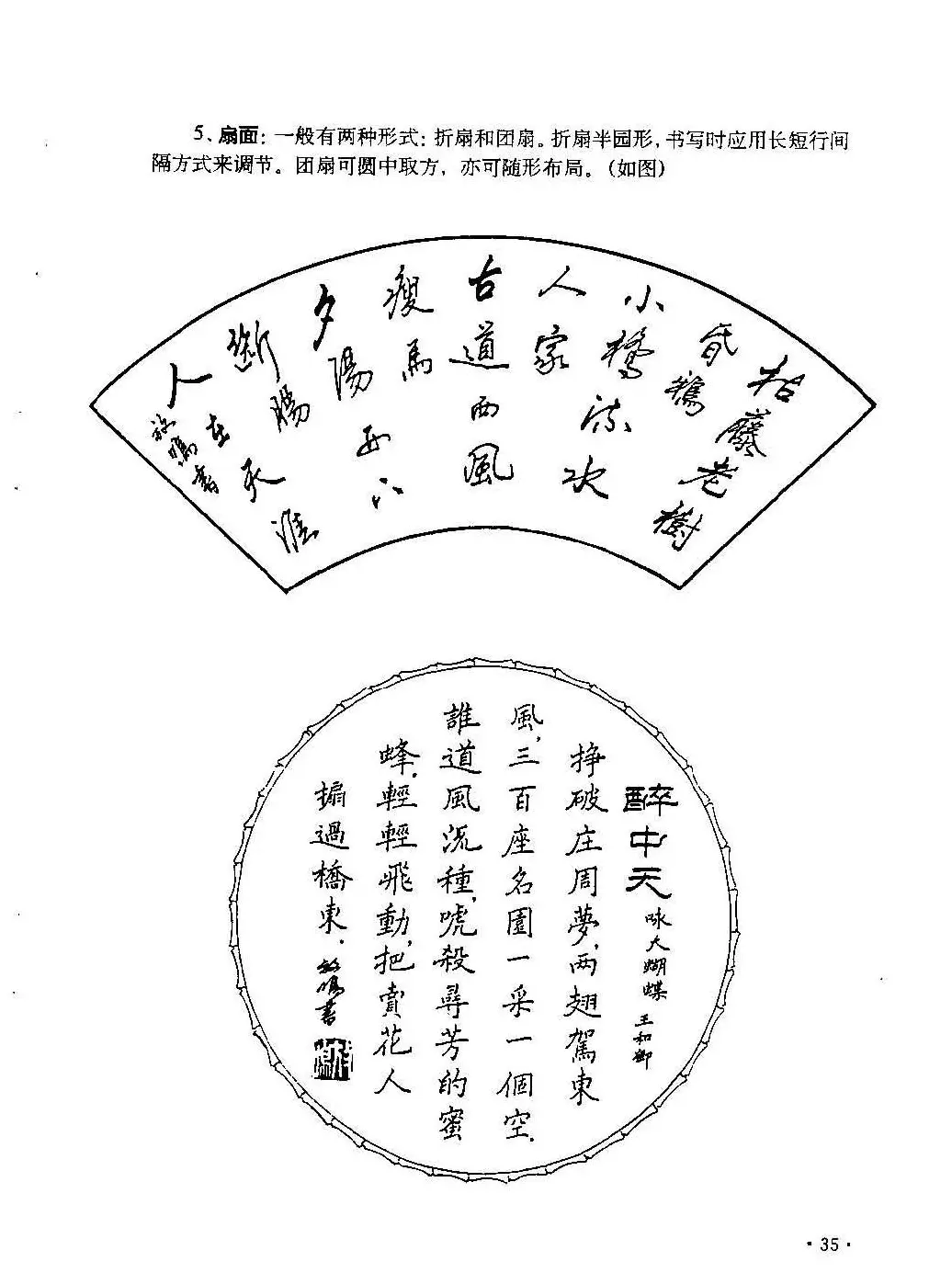 李放鸣字帖《钢笔书法创作技法》 | 钢笔书法字帖