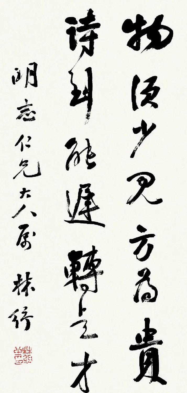 近代文学家林纾书法墨迹选刊 | 软笔书法作品