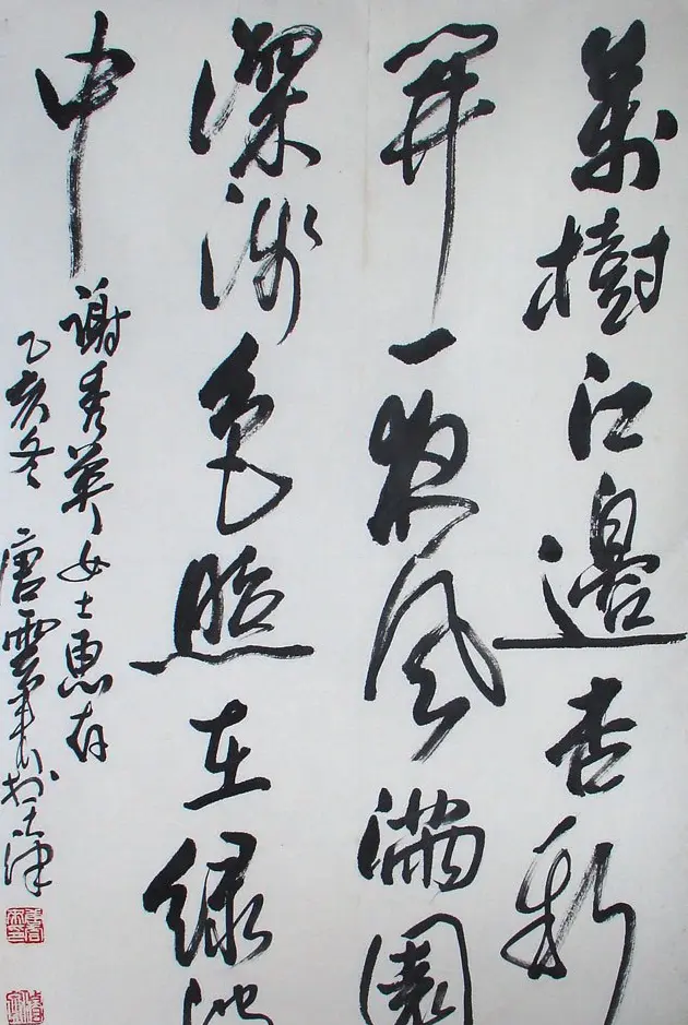 唐云来书法作品欣赏 | 毛笔书法作品