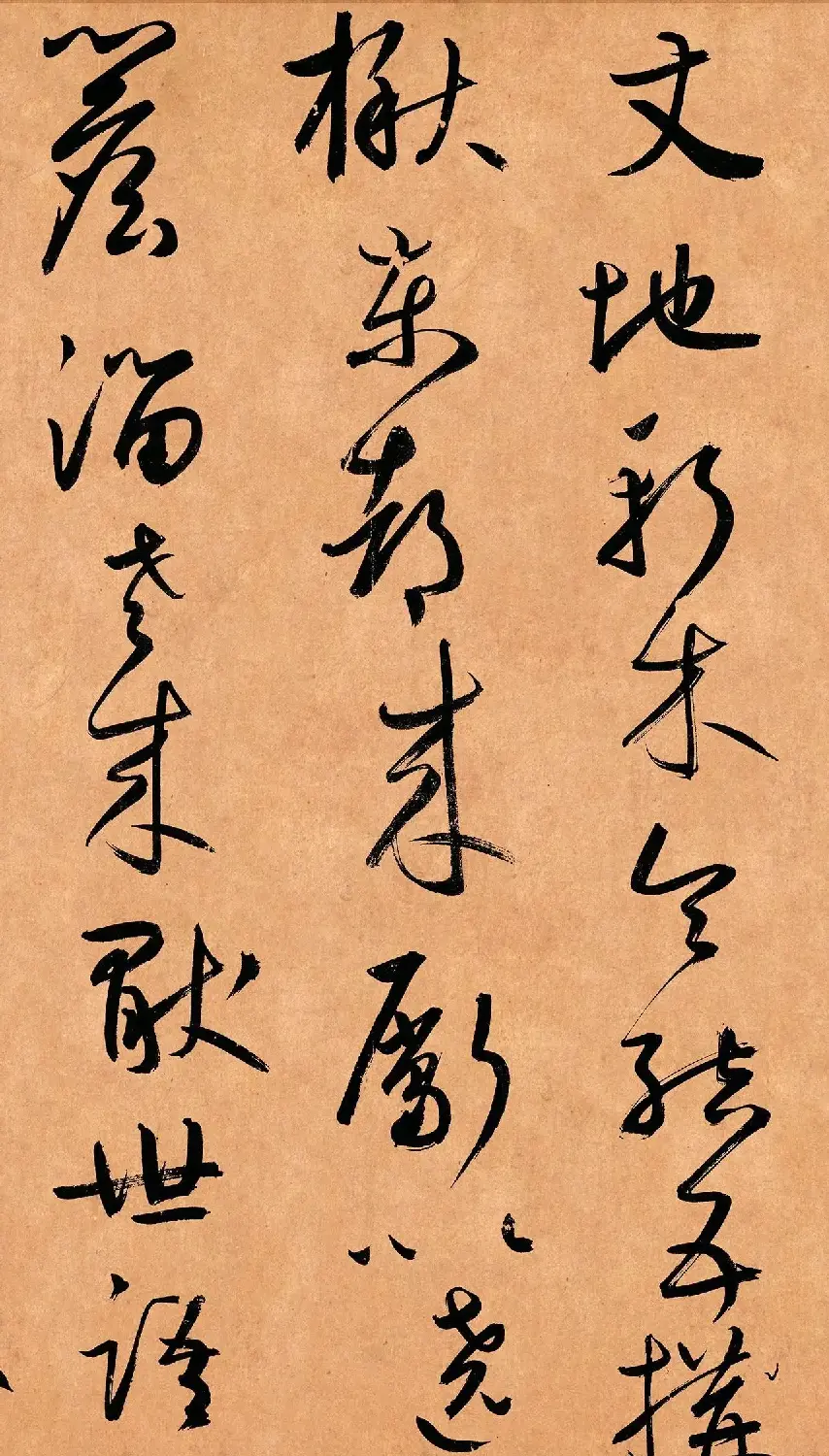 元代鲜于枢36岁行草书《示元度》 | 毛笔书法作品