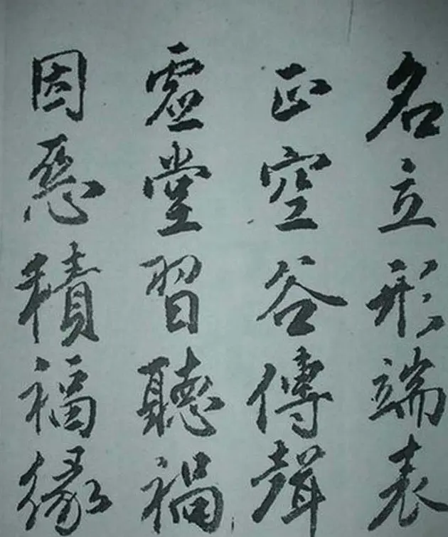 天津著名書法家哈珮行書千字文 | 毛笔行书字帖